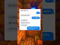 みんなもマジで気をつけて😭 #マイクラ #line #スカッと