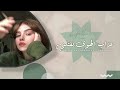 عذاب الهوا يقتلني   ردي شعراتك   اغاني طرب      معزوفه تيك توك   مطلوبه اكثر شيء  نجومي