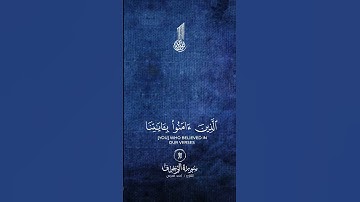 ياعباد لا خوف عليكم اليوم ولا أنتم تحزنون #تلاوة_خاشعة #quran #قرآن #holyquran #اكسبلور #راحة_نفسية