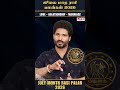 மிதுனம் ஜூலை மாத ராசி பலன் 2026 |Love, Relationship &amp; Marriage | Midhunam July Month Rasi Palan 2026