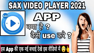 SAX VIDEO PLAYER APP INFORMATION || Sax video players app kya hai aur kaise use kare || sax player screenshot 3