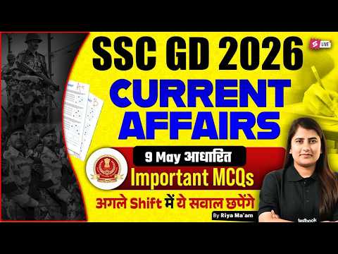 SSC GD Current Affairs 2026 | SSC GD Current Affairs Expected Questions | SSC GD Class | Riya Mam