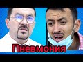 КОРОНАВИРУСПА ӘЛДЕ ПНЕВМОНИЯМА?  КУЛКИ БАЗАР КИНОСТУДИЯСЫ