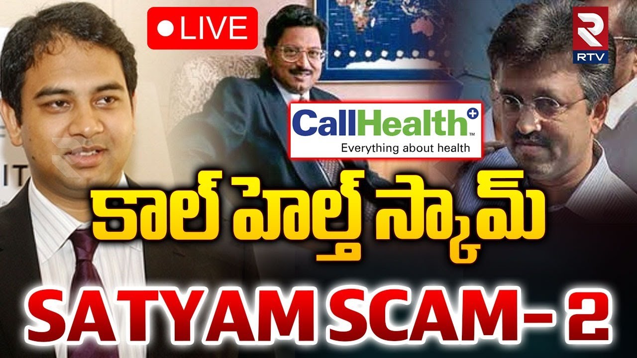 కాల్ హెల్త్ స్కామ్🔴LIVE : Biggest Scams In Indian History | Call ...