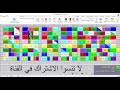 الحلقة الثالثة الجدول المدرسي Asc Timetables - العلاقات - الطباعة