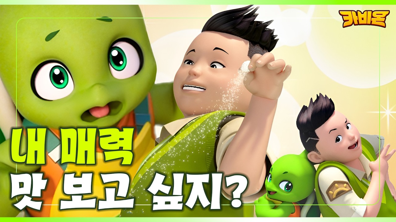 ✨카비온 방영정보✨

OTT
🔥넷플릭스 / 티빙 / 웨이브 / 시리즈 / 왓챠 / 라프텔/ 애플 tv

IPTV
🔥지니tv / U+tv /B tv


#카비온 #cabeon #animation #애니메이션 #애니 #anime #アニメ