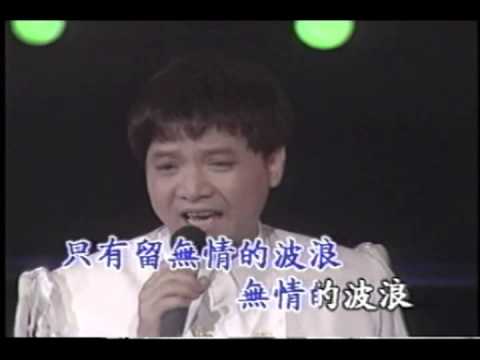 寶島歌王葉啟田-船上的小姐／船方さんよ (太陽城夜總會實地拍攝)【轉自錄影帶】