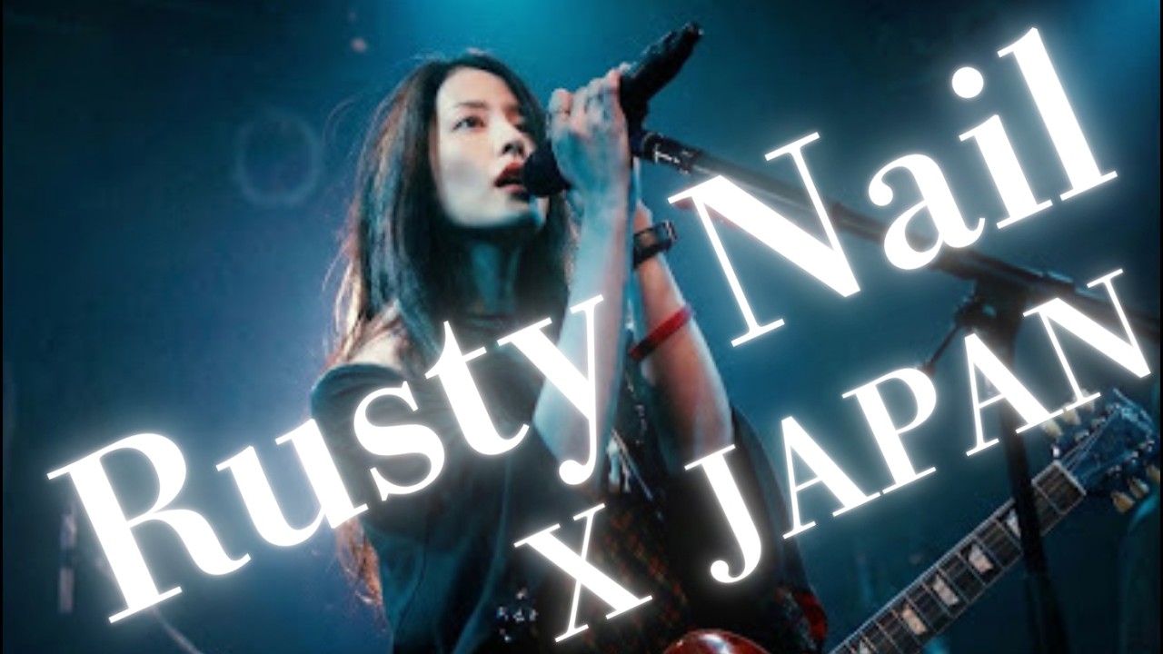 X JAPAN「Rusty Nail」〜もし女性シンガーソングライターが歌ったら〜 (Vintage Tunes J-POPアレンジ＋AI Vocal)
