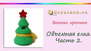картинка: Елочка крючком. Часть 2