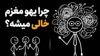 چجوری با هر کسی حرف بزنیم؟ | روانشناسی مکالمه 🗣️ 🧠