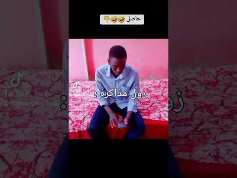لما تكون عزابا و شلة في غرفة واحد 
