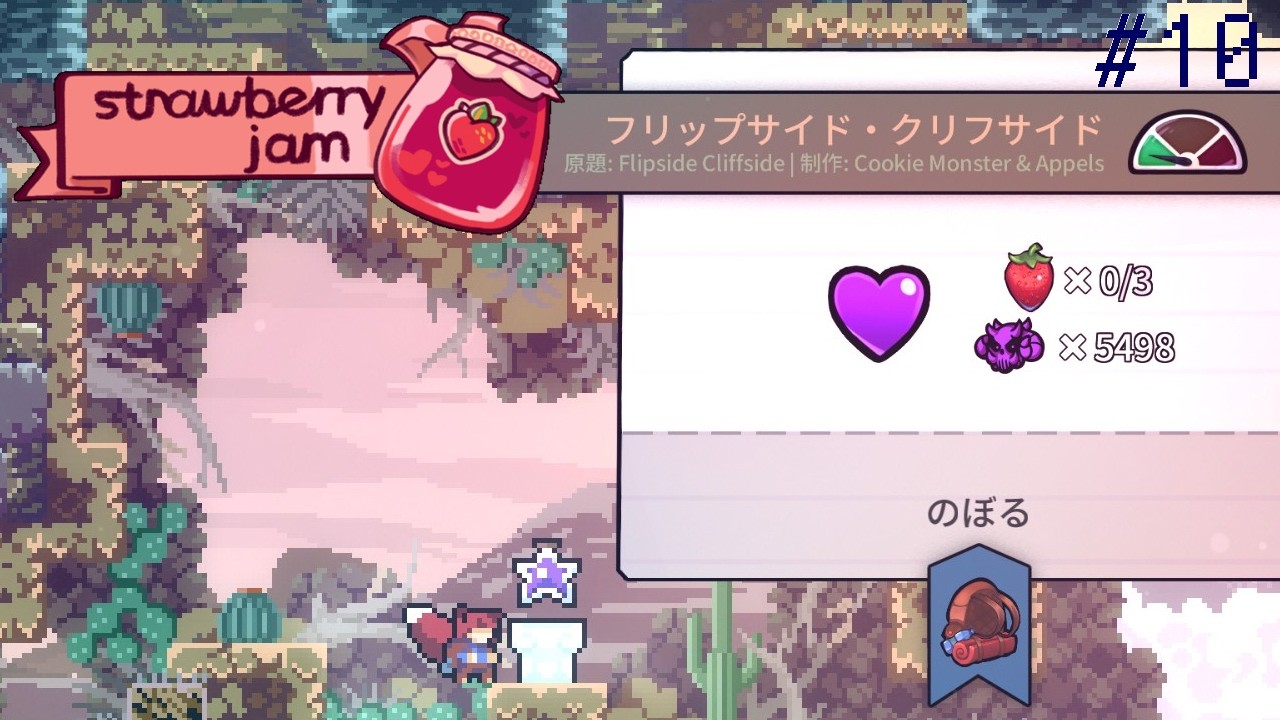 【Celeste】 StrawberryJam Collab Grandmaster lobby #10