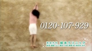 城本クリニック