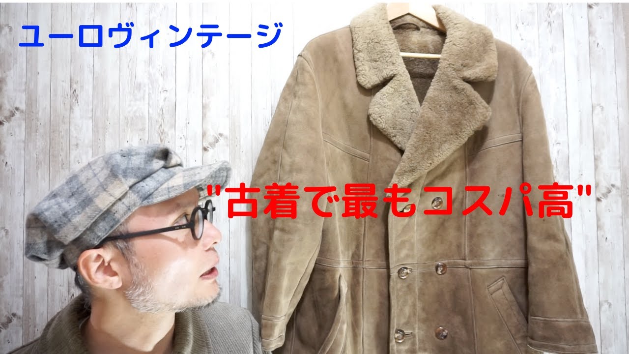 古着屋 古着屋で最もコスパ高いジャンル70 S 80 S Uk Mouton Coat紹介 Youtube