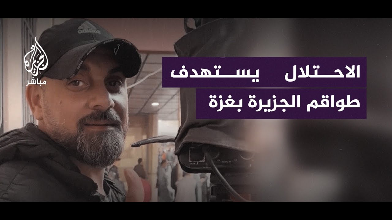 نقيب الصحفيين الأردنيين: ما جرى استهدافات ممنهجة من الاحتلال