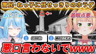 【JSP3】事故物件監視ホラゲーでお互い鈍感すぎて視聴者に助けらまくるまがまがーずまとめ【ホロライブ/桃鈴ねね/雪花ラミィ/まがまがーず/Vtuber/切り抜き】