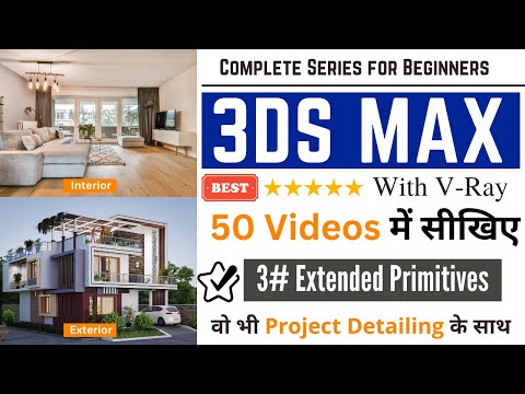 3DS Max for Beginners part - 3 | Extended primitives | Move | rotate | scale