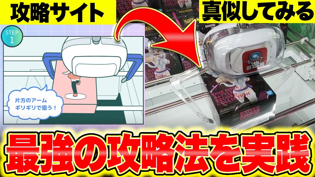 i*読様 クレーンゲーム 特注部品など まとめ売り タイトー、ローソン600店舗以上に人気の「クレーンゲーム機」を設置