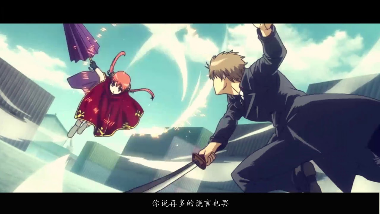 【银魂MAD】okikagu 沖神 Crazy In Love