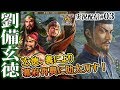 【大志PK実況：劉備編03】精兵・織田軍の脅威！劉備三兄弟、三木城にて連闘す