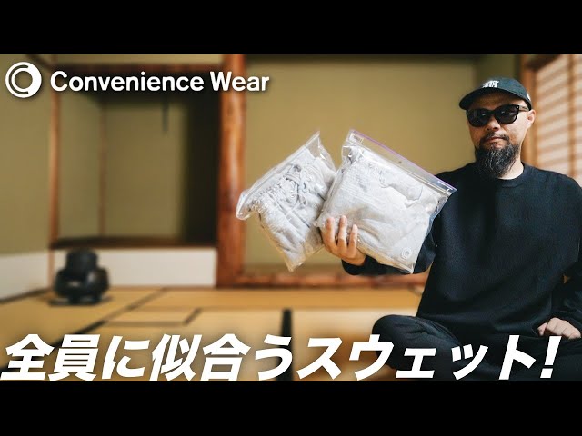 FamilyMart] Fall/Winter New Sweatshirts and Pants Outfits