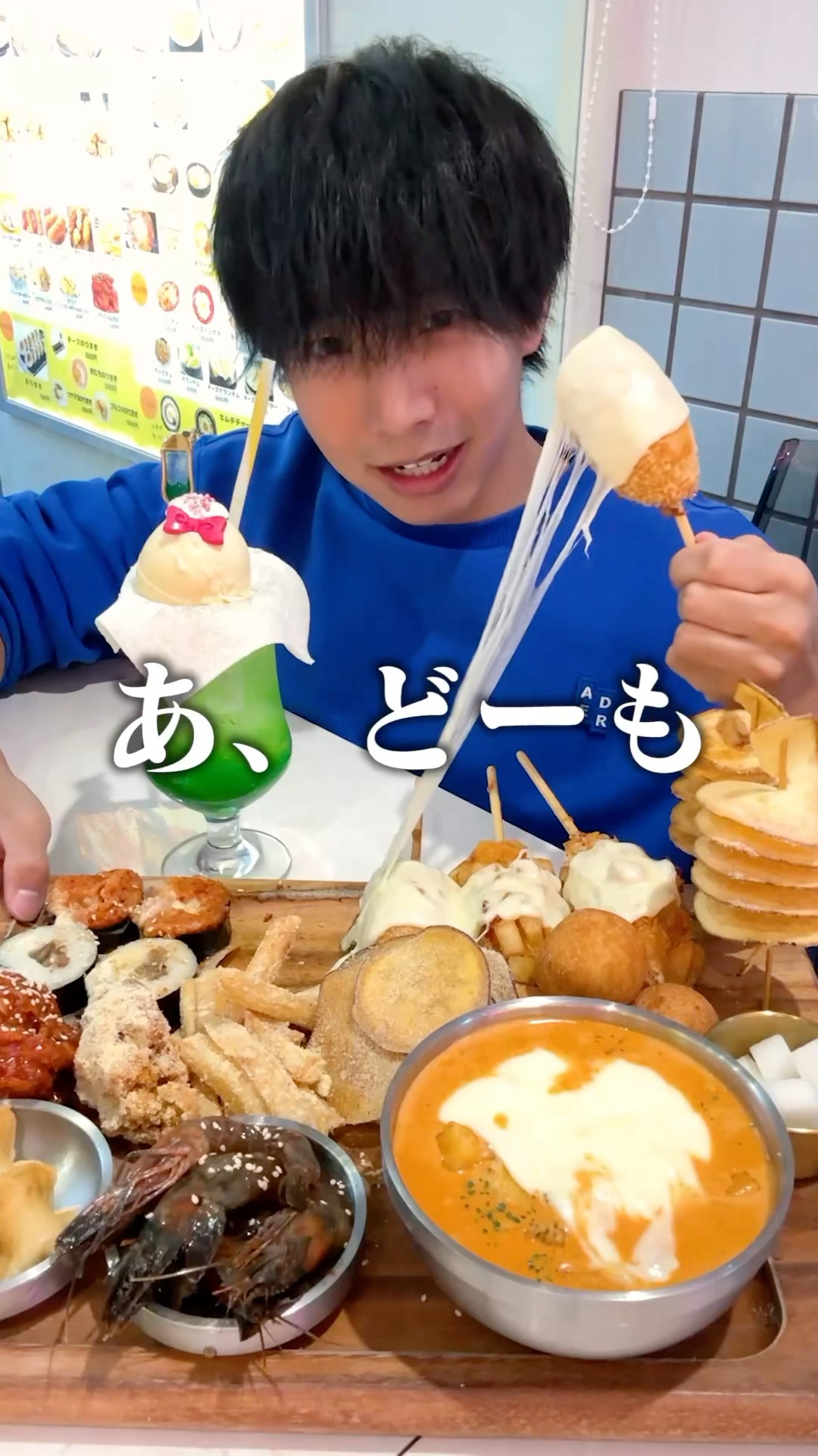 ぼっち飯】新大久保チーズマニマニのモッパンセットをドカ食いするぼっ