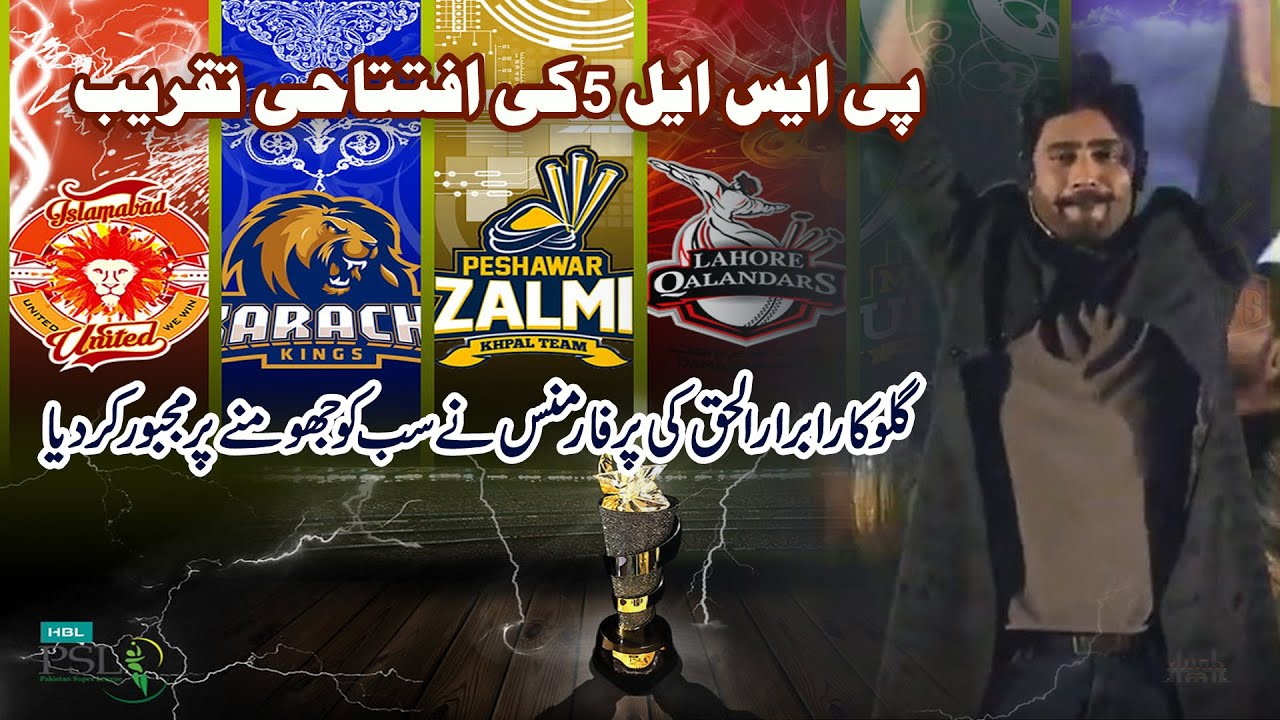 PSL5 2020 | ABRAR UL HUQ SINGER | OPENING CEREMONY