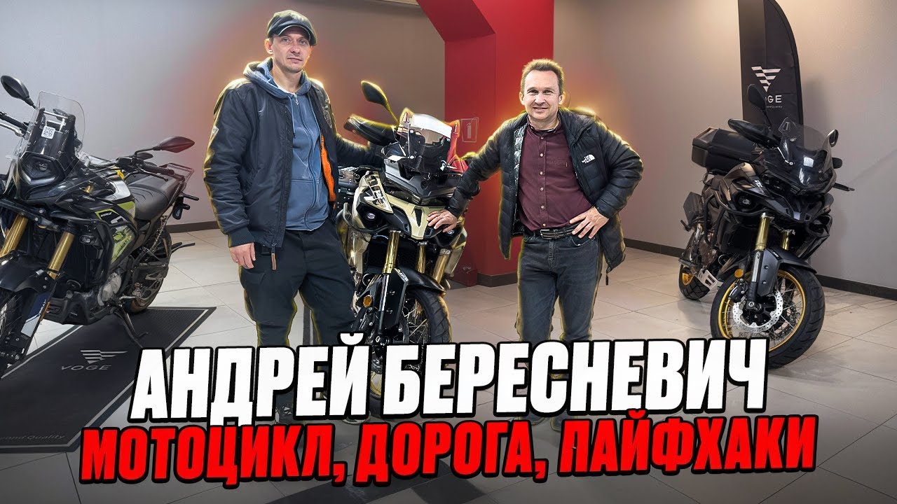 ПРОВОДЫ в ЮЖНУЮ АМЕРИКУ: Секреты мотопутешествия от Андрея Бересневича | @VrotKampotADVenture