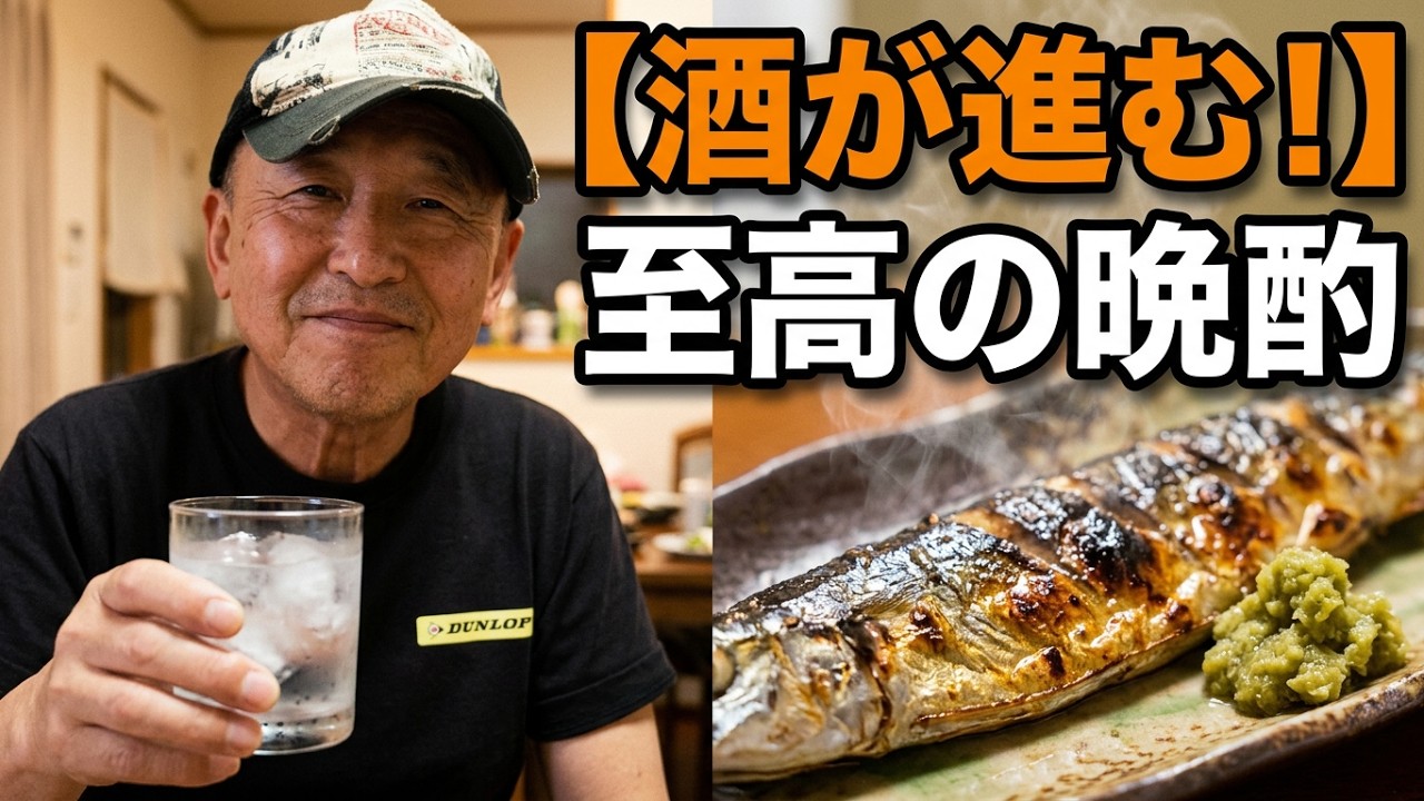 Tonight's Drinks] Is grilled Pacific saury with chopped wasabi the