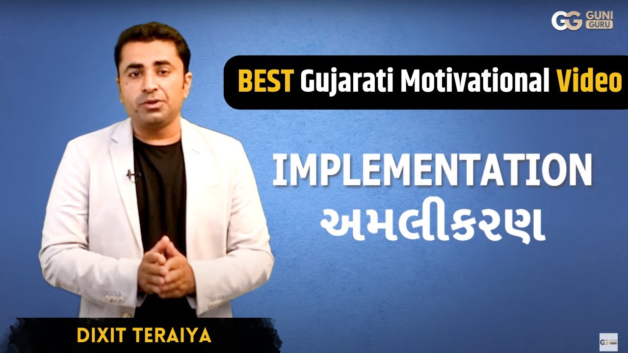 BEST Motivational Video in Gujarati for Students & ALL by Dixit Teraiya | Life | Career | Business