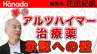「歩くかエ◯チしか運動しない」 熊田曜子〝我慢できない性欲〟｜花田紀凱[月刊Hanada]編集長の『週刊誌欠席裁判』
