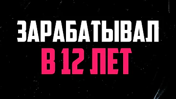 Можно ли работать курьером с 12 лет