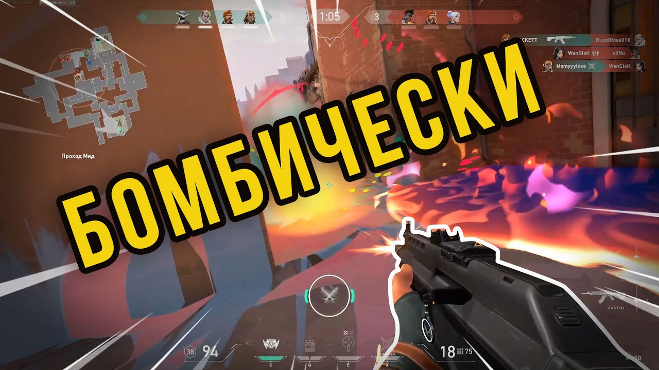 VALORANT СМЕШНЫЕ И ЛУЧШИЕ МОМЕНТЫ #2