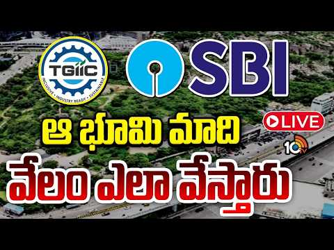 LIVE: రాయదుర్గం వేలం రద్దు చేయండి హైకోర్టులో SBI పిటిషన్ | SBI On Rayadurgam Land Auction | 10TV - 10TVNEWSTELUGU