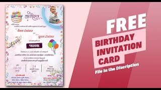 Get Free Digital Birthday Invitation Card | Birthday Invitation Card CDR Download | Coraldraw -3