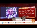 PIMS tragedy! 8 officers suspendedPrime Minister approves | Breaking News | GNN