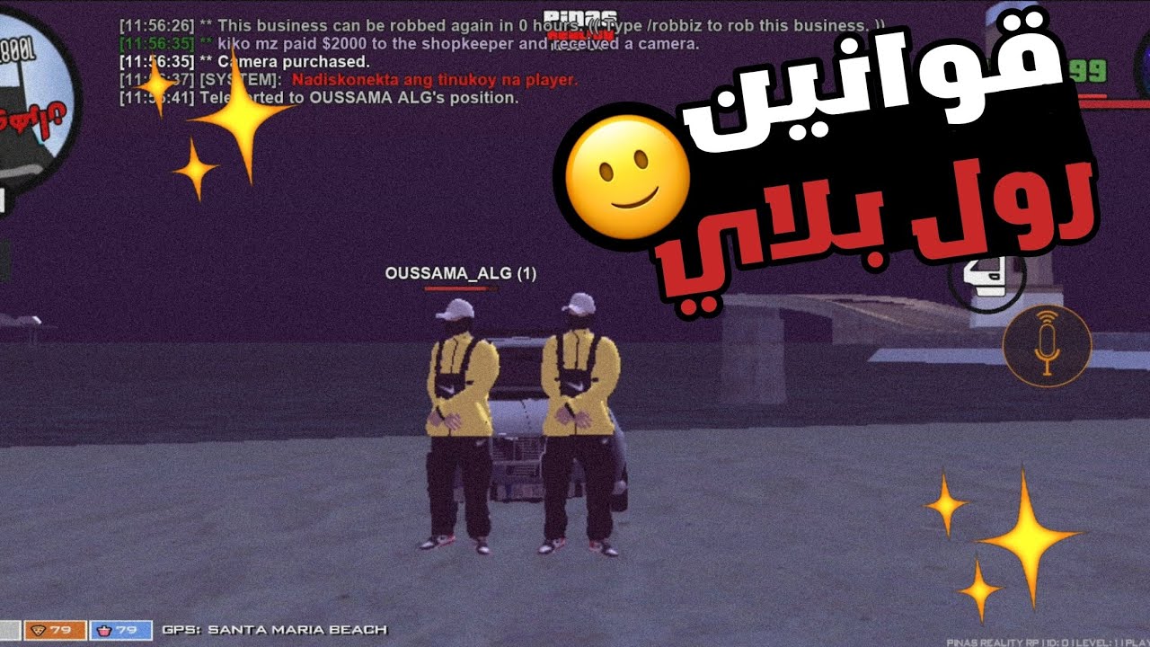 قوانين رول بلاي قراند الحياة الواقعية gta rp dz server Liberty city 😱 ...