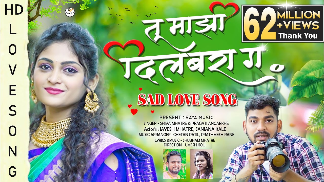 Tu Mazi Dilbara G    Shiva Mhatre  Pragati Angarkhe Jayesh Mhatre Official Song