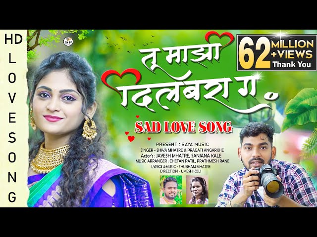 Tu Mazi Dilbara G| तू माझी दिलबरा |Shiva Mhatre | Pragati Angarkhe |Jayesh Mhatre Official Song class=