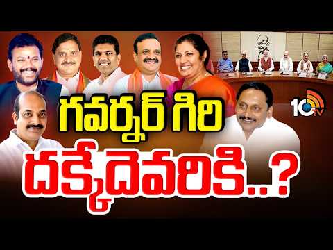 Union Cabinet | కేంద్ర మంత్రి వర్గంలో ఏపీకి మరో బెర్త్‌ దక్కనుందా..? |  AP | Gossip Garage | 10TV - 10TVNEWSTELUGU