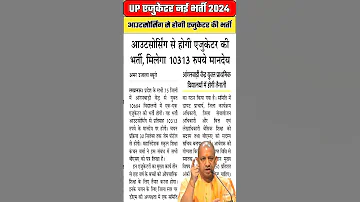 UP Educator New Vacancy 2024 UP Educator Bharti 2024 Upbharti Shorts Shortsfeed 