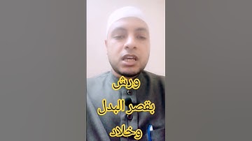 الآية 19 من سورة البقرة. #كل_يوم_آية. #جمع_القراءات_العشرة_الصغرى. #الشيخ_أحمد_عبد_الجليل.
