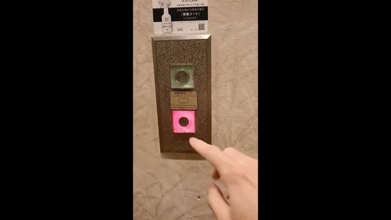 (激レアボタン)川崎日航ホテルのエレベータ―