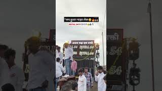ROYAL 54 KARAD WALA👑🚀 WALWA SHOW FULL COMPETITION 🙉🔊 #competition #mode #sound #music #song