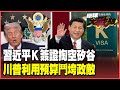 美國政府運作危機