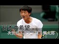 【テニス解説】期待の新星,望月慎太郎のプレイスタイルを徹底解説! 望月慎太郎vs T.コキナキス ~shintaro mochizuki~