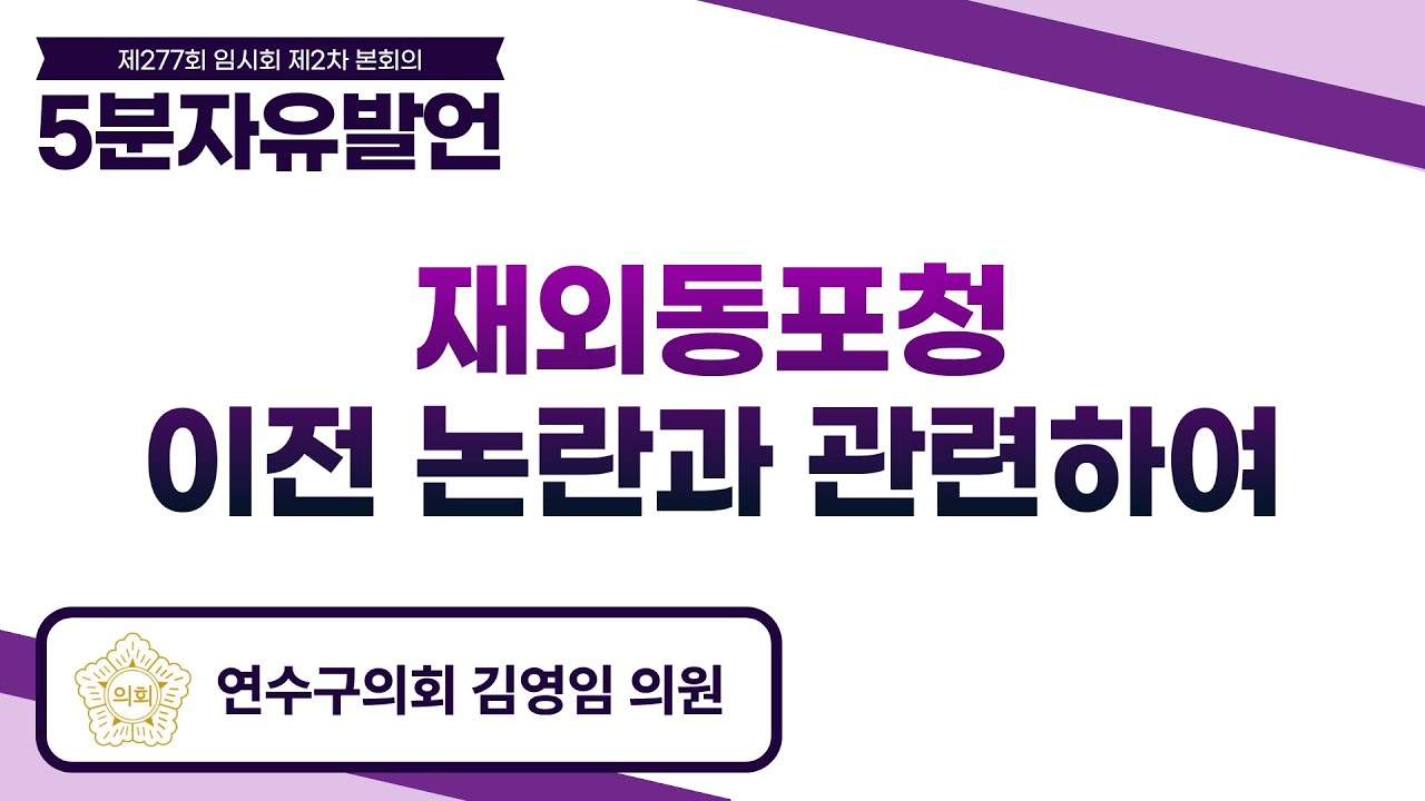 영상회의록 썸네일 이미지