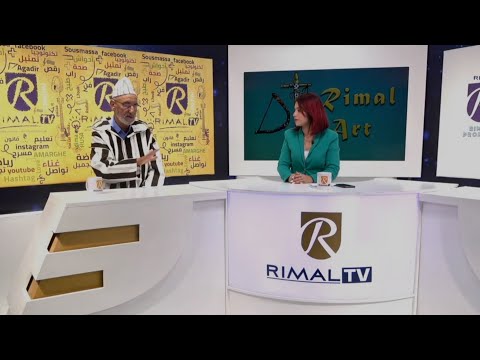 الممثل الأمازيغي الحسين مساعف المحفوظ في بابا علي ضيف برنامج رمال ارت 