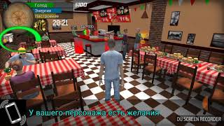 Играем в биг сити