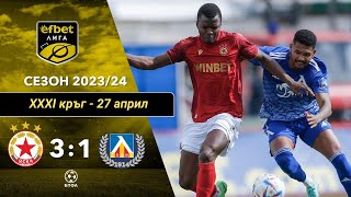 ЦСКА София - Левски 3:1 (31 кръг, шампионска група, efbet Лига, сезон 2023/24)